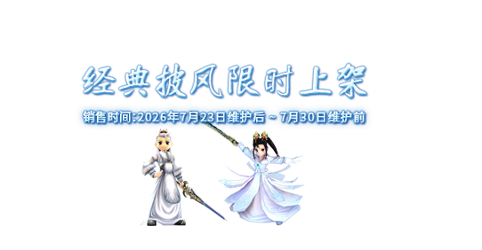 装备展示